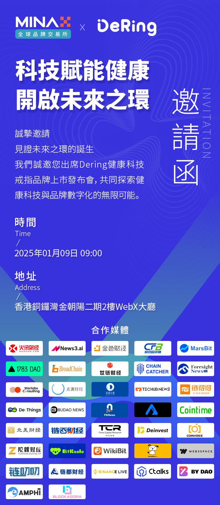 品牌RWA成超百万亿美金新风口 首个智能硬件DeRing成功上市MINAX