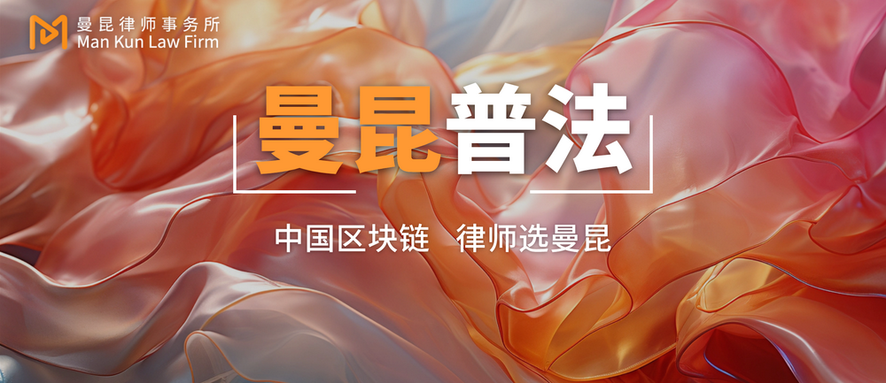 中国公民出海参与虚拟货币挖矿，合法吗？