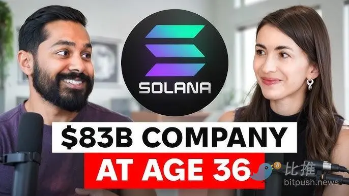 Solana 联创专访：当全行业都给 Solana 判“死刑”，反而是我的动力