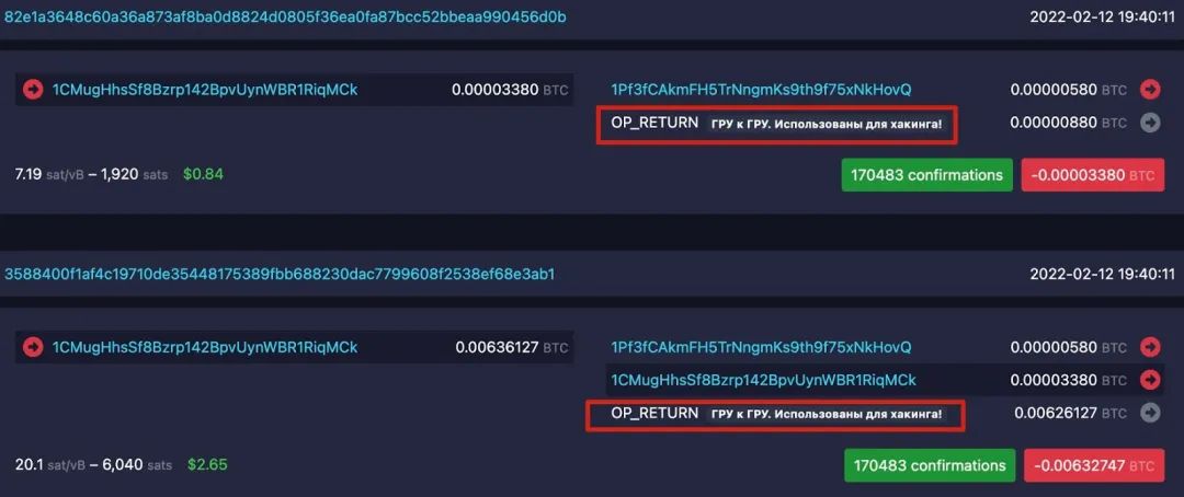 急救指南：BTC被盗不要急，先进行链上留言