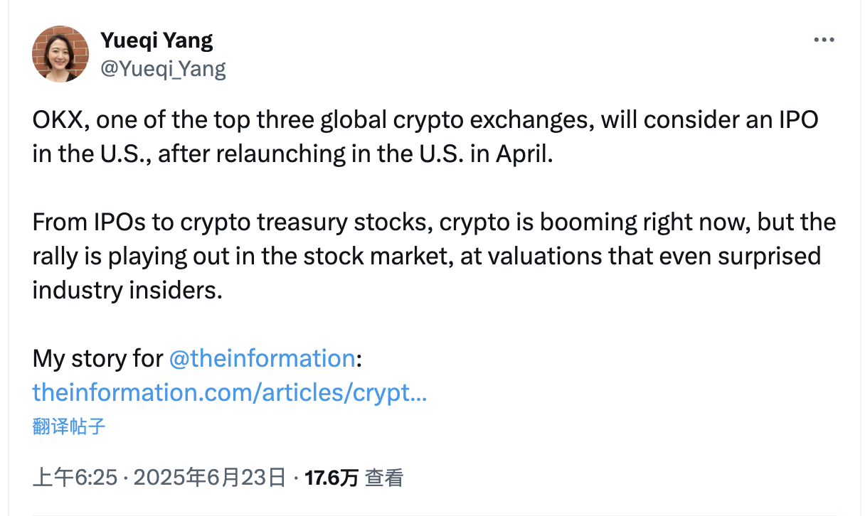 OKX瞄准华尔街，5亿美元和解金换取“入场券”，加速扩张美国市场备战IPO？