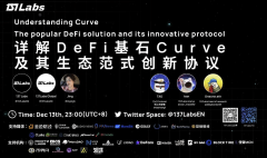 137Labs Hosts X Space Event on Curve: The Popular DeFi Solution and Its Innovative Ecosystem
