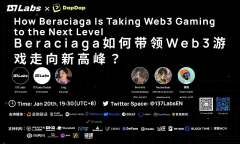Beraciaga如何带领Web3游戏走向新高峰?